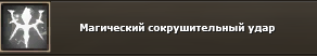 Герой с нуля